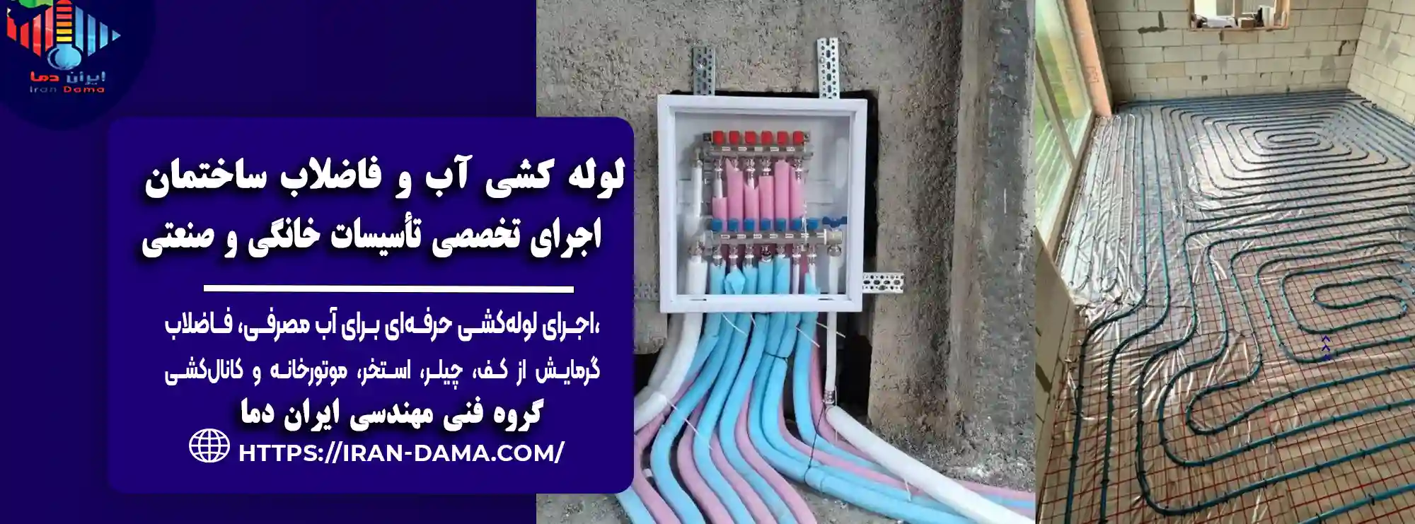 لوله کشی ساختمان، لوله کشی آب و لوله کشی فاضلاب